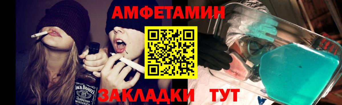 Амфетамин  Вход с VPN  Пыть-Ях  Амфетамин VHQ  Amphetamine 
