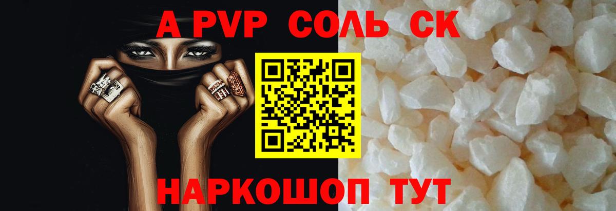 Альфа ПВП Crystall  A PVP СК  Alpha PVP Crystall  Вход с VPN  Пыть-Ях 