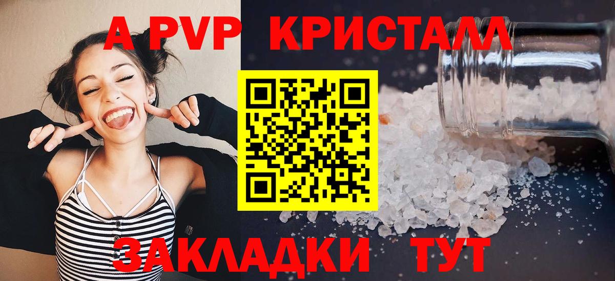 Alfa_PVP Соль Пыть-Ях