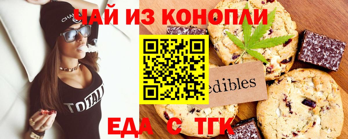 Пыть-Ях  Печенье с ТГК конопля  Вход с VPN 