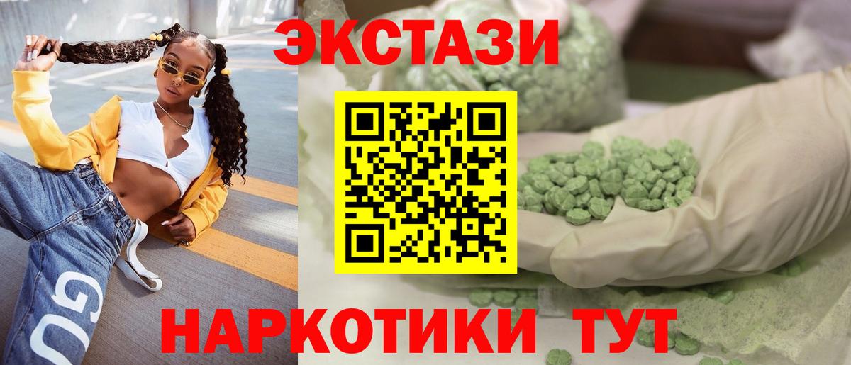 Экстази XTC Пыть-Ях