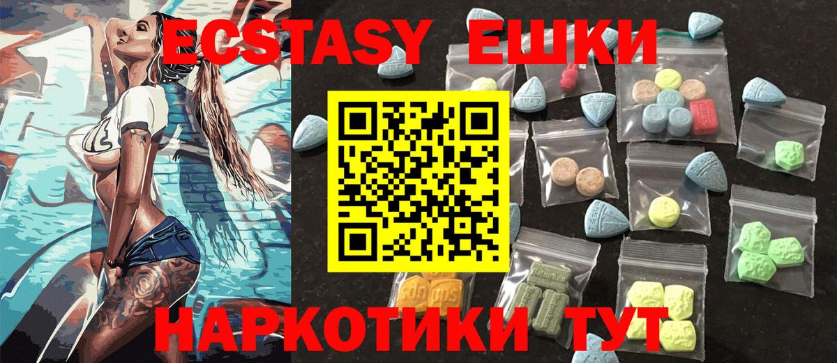 ЭКСТАЗИ ешки  ЭКСТАЗИ Cube  сколько стоит  Вход с VPN  Пыть-Ях 