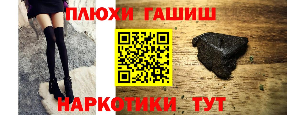 Пыть-Ях  ГАШ  Вход с VPN  где продают наркотики  ГАШИШ Premium  Гашиш hashish 
