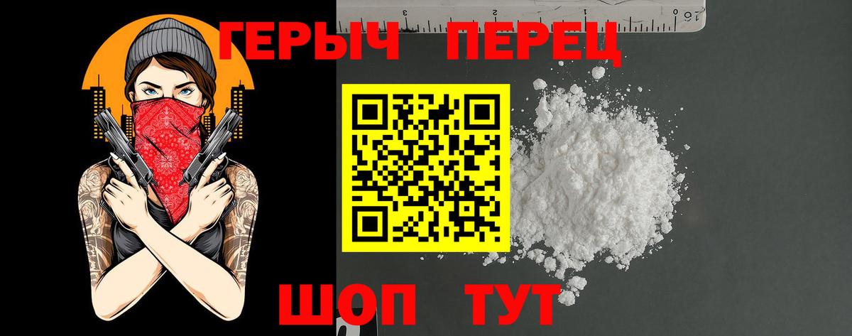 Героин VHQ Пыть-Ях