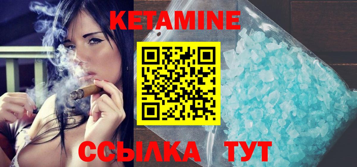 КЕТАМИН ketamine Пыть-Ях