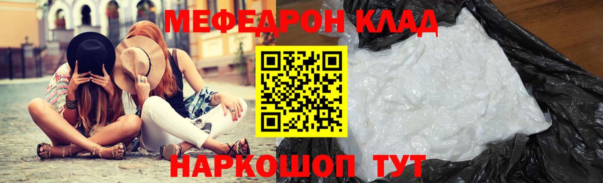 Мефедрон кристаллы Пыть-Ях