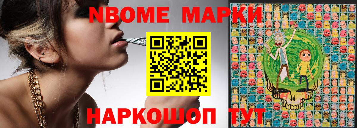 Марки NBOMe 1,8мг  Вход с VPN  Марки NBOMe 1,8мг  Марки NBOMe  Пыть-Ях 