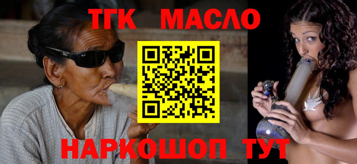 ТГК Wax  Вход с VPN  Пыть-Ях  Дистиллят ТГК THC oil 